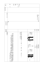 1955140533小学立定跳远教案