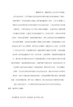浅析色彩对于室内设计的重要性本科毕业论文