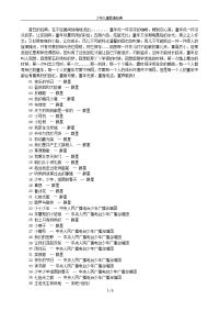 少年儿童歌曲经典