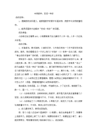 中班数学变成一样多.doc