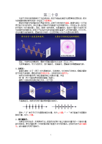 大学物理08