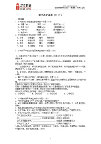 初中语文中考试卷