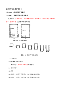 给排水、管道工程