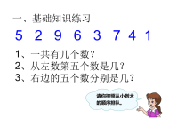 幼儿园课件大班数学《认识以内的单双数》ppt课件