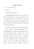 中班教案左邻右舍反思.doc