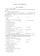 2017江苏高三英语高考模拟试卷-高中课件精选