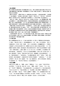 高中文言文步步高翻译下编第1-40