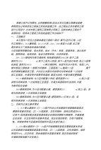 阶段工程监理工作总结