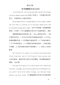 有关道德英文名人名言
