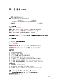 小学英语语法归类