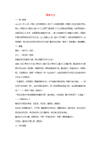 高中语文(拿来主义)教案9 新人教版必修4 教案