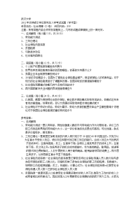 2012年武汉大学社会保障专业课真题及参考答案