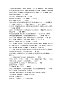 钢铁意志的名言警句.doc