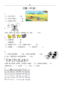 人教版小学-年级数学上综合练习题