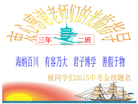 让作文开头美起来录像课.ppt