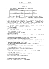 初中现在进行时讲解练习及答案