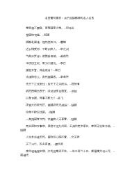 名言警句素材：关于民族精神的名人名言