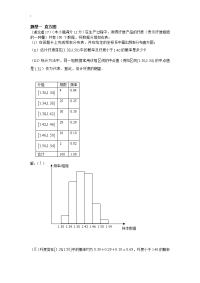 概率统计学大题题型资料