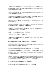 苏霍姆林斯基名言警句
