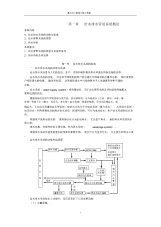 《管道工程》教案