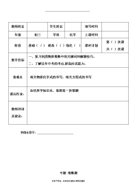 最新初中化学推断题教案资料