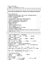 生物化学期末考试试题及答案