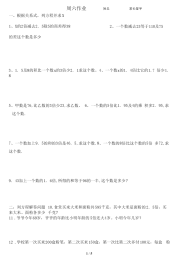 小学数学简易方程练习题