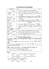 初中英语定语从句归纳