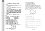2016北京市生物名校试题金卷速递