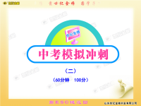 初中生物中考1 (8)