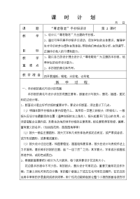 7尊老敬老手抄报设计2