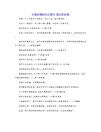 珍重友情的名言警句 真正的友情