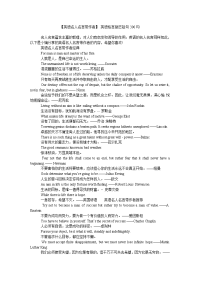 【英语名人名言带作者】 英语格言励志短句300句