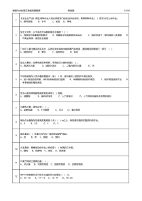 城镇污水处理工技能竞赛题库