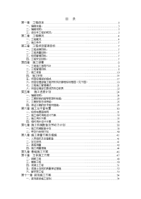 单层砖混结构施工组织设计