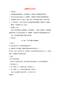 高中数学(函数模型及其应用)教案4 苏教版必修1 教案