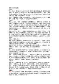 初中实用作文开头结尾