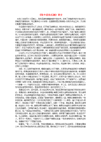高中语文文言文张中丞传后叙译文