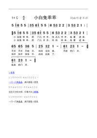 儿童歌曲简谱
