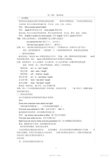 【教案】初中英语被动语态的教案