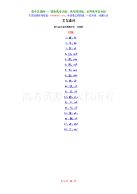 高考18个文言文虚词