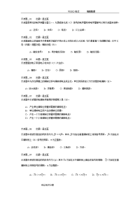 大学物理示波器试题