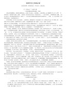 2018高考高考作文考前必读