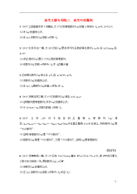 2018届高考数学 高考大题专项突破三 高考中的数列 文 新人教a版