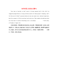 小学英语初学者爱上英语名言警句史蒂夫•乔布斯素材202003032184