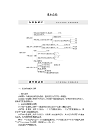 2017教科版高中物理必修二第一章《抛体运动》word章末总结学案