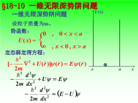 大学物理下册部分