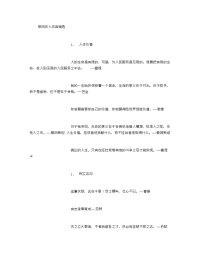 常用名人名言精选(123