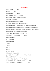诚信名人名言