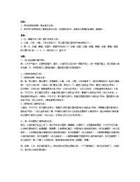 幼儿园：幼儿园中班数学教案：分类